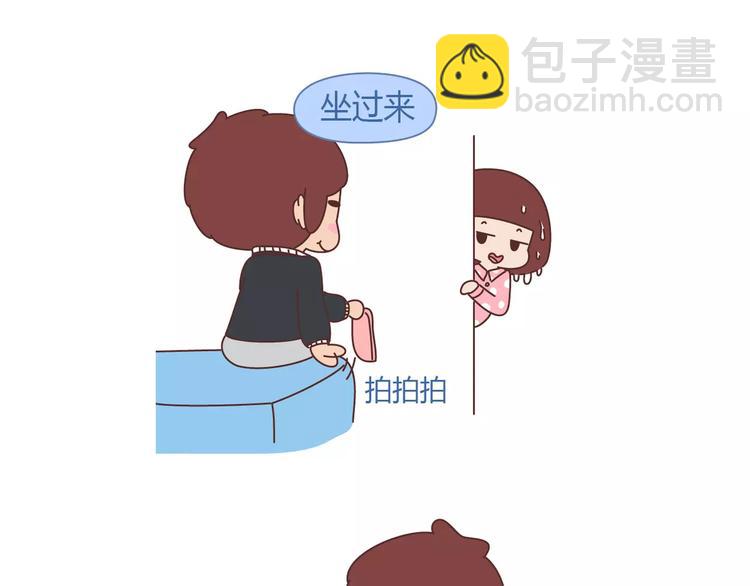 🍟麥拉風-婚後80 第347话 这样的男友别分手 第3页