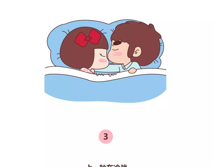 🍟麥拉風-婚後80 第347话 这样的男友别分手 第5页