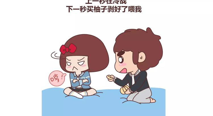 🍟麥拉風-婚後80 第347话 这样的男友别分手 第6页