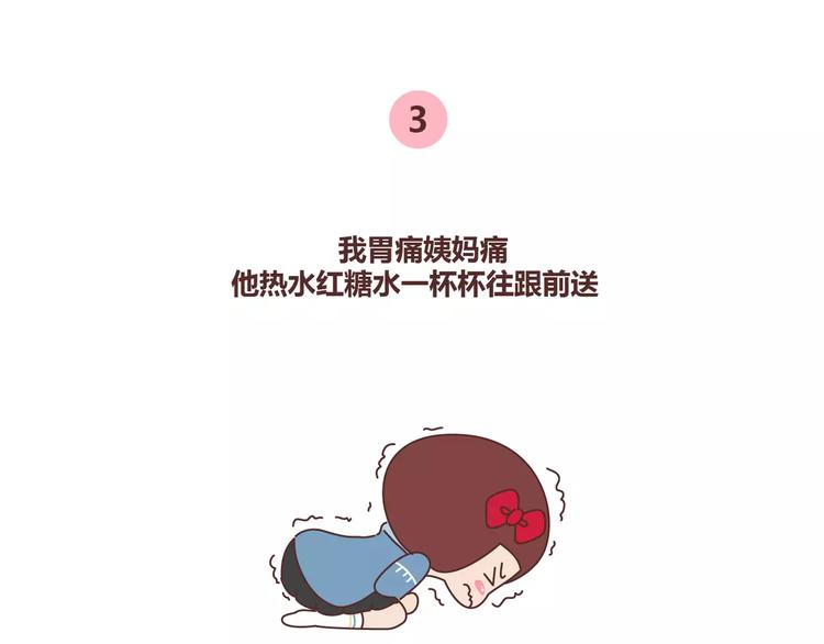 🍟麥拉風-婚後80 第347话 这样的男友别分手 第7页