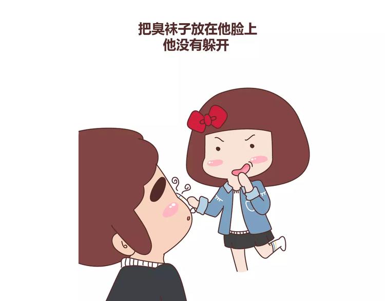 🍟麥拉風-婚後80 第347话 这样的男友别分手 第9页