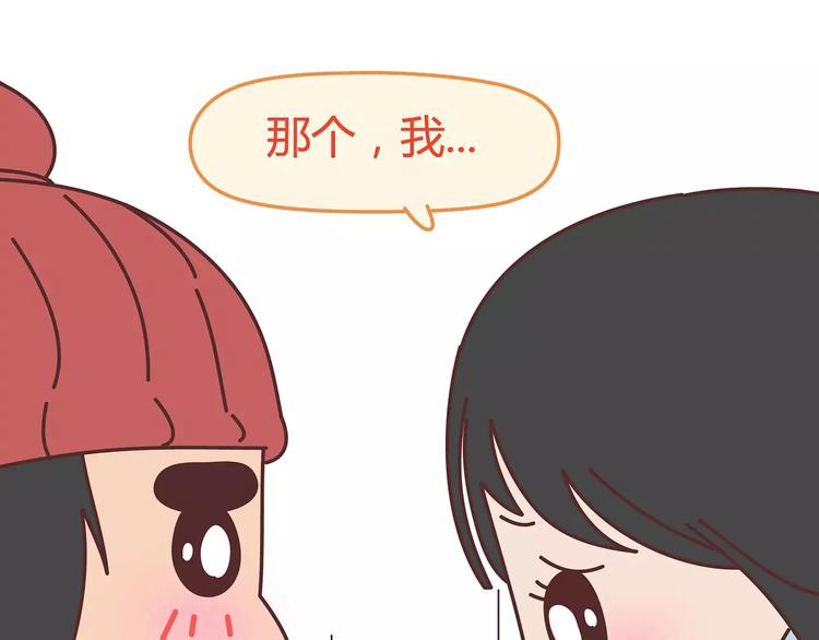 🍟麥拉風-婚後80 第349话 不好意思又迟到了 第12页