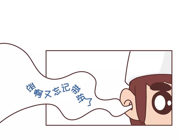 🍟麥拉風-婚後80 第349话 不好意思又迟到了 第23页