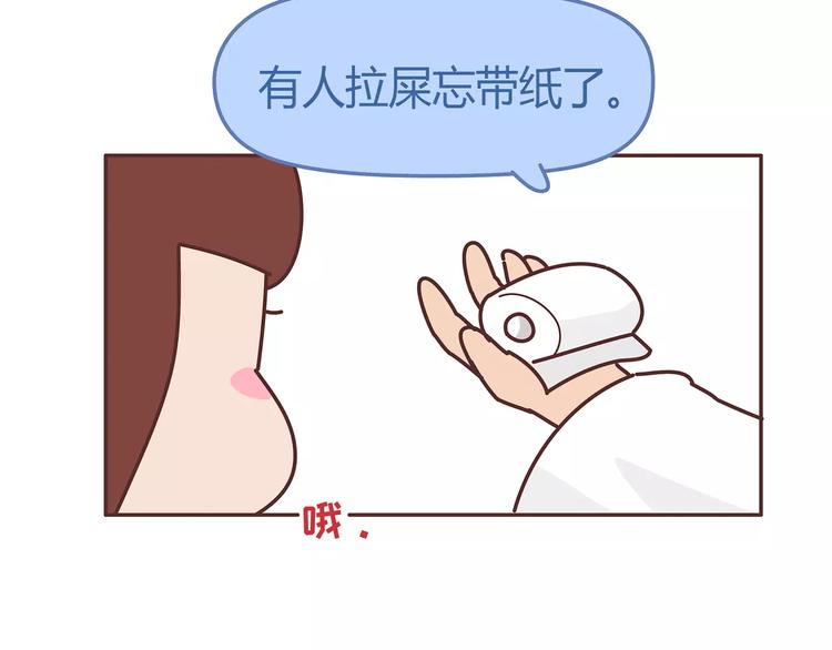 🍟麥拉風-婚後80 第349话 不好意思又迟到了 第25页