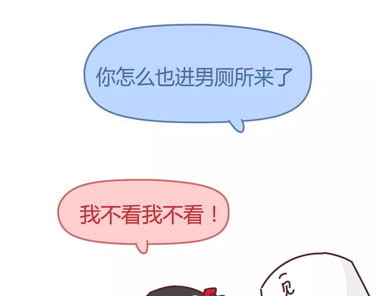 🍟麥拉風-婚後80 第349话 不好意思又迟到了 第29页