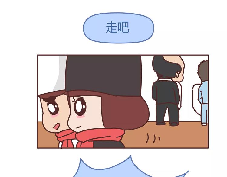 🍟麥拉風-婚後80 第349话 不好意思又迟到了 第33页