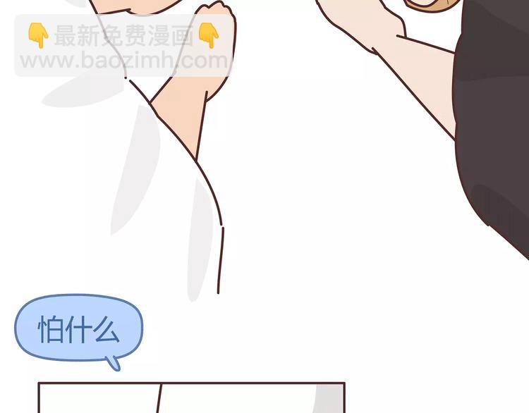 🍟麥拉風-婚後80 第349话 不好意思又迟到了 第4页