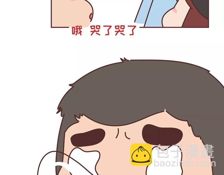 🍟麥拉風-婚後80 第349话 不好意思又迟到了 第41页