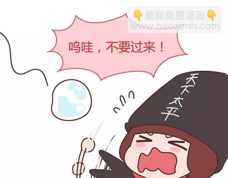 🍟麥拉風-婚後80 第349话 不好意思又迟到了 第45页