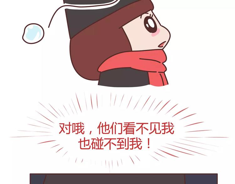 🍟麥拉風-婚後80 第349话 不好意思又迟到了 第47页