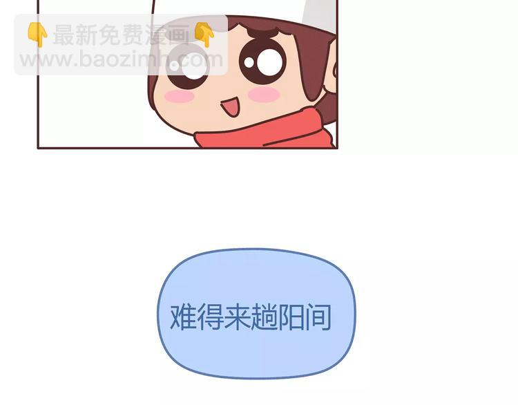🍟麥拉風-婚後80 第349话 不好意思又迟到了 第5页