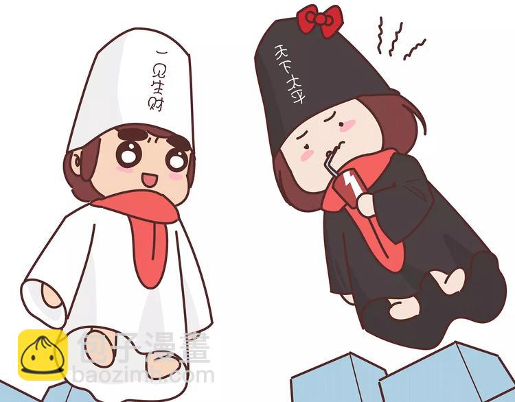 🍟麥拉風-婚後80 第349话 不好意思又迟到了 第6页