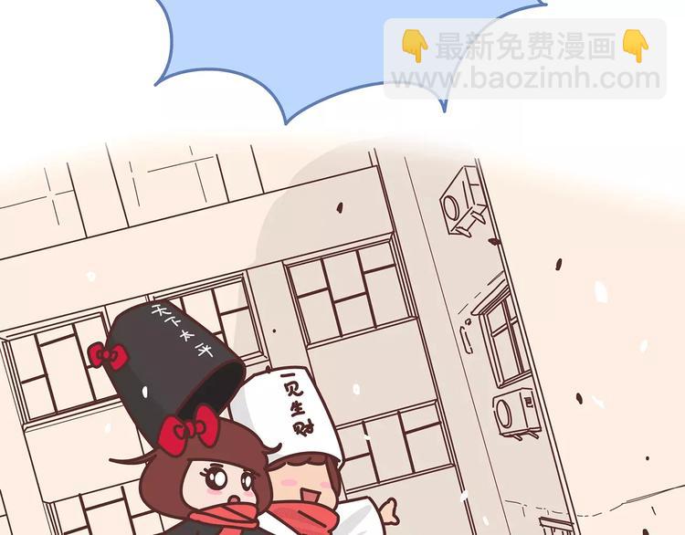 🍟麥拉風-婚後80 第349话 不好意思又迟到了 第9页