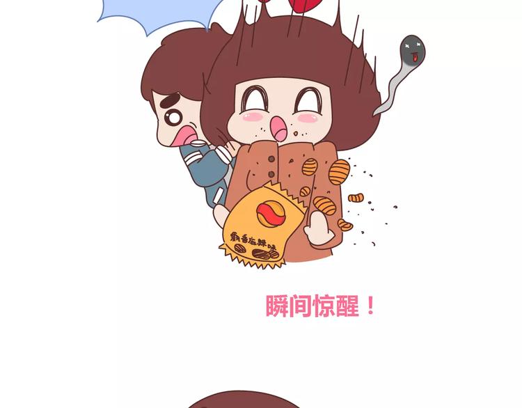 🍟麥拉風-婚後80 第351话 男票对你的称呼 第14页