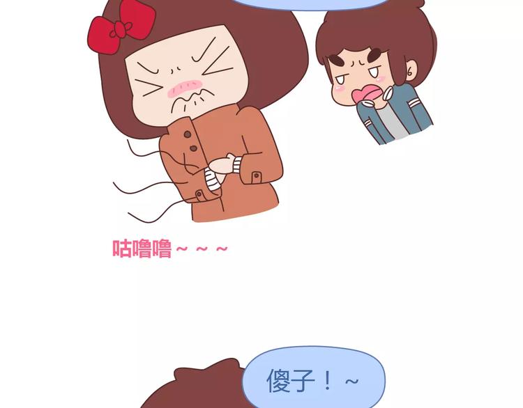 🍟麥拉風-婚後80 第351话 男票对你的称呼 第20页