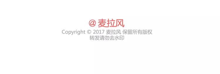 🍟麥拉風-婚後80 第351话 男票对你的称呼 第29页