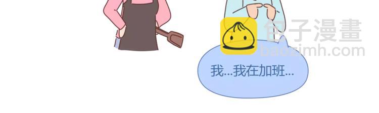 🍟麥拉風-婚後80 第353话 老公退货申请书 第16页