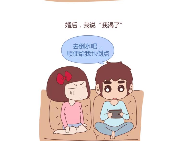 🍟麥拉風-婚後80 第353话 老公退货申请书 第18页