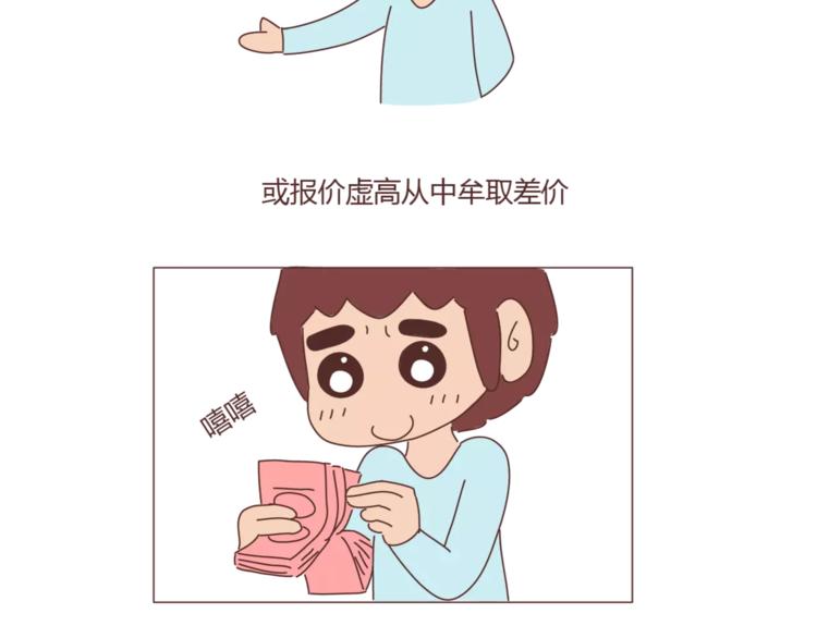 🍟麥拉風-婚後80 第353话 老公退货申请书 第25页