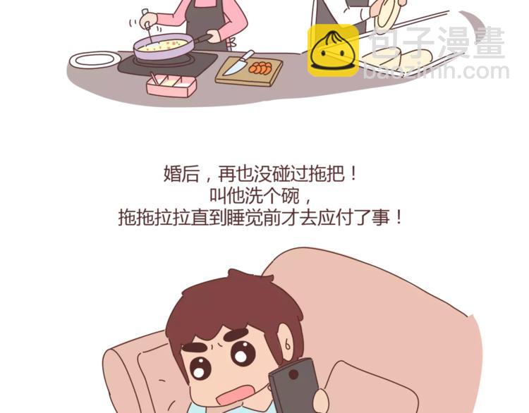 🍟麥拉風-婚後80 第353话 老公退货申请书 第27页