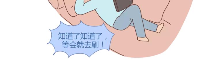 🍟麥拉風-婚後80 第353话 老公退货申请书 第28页