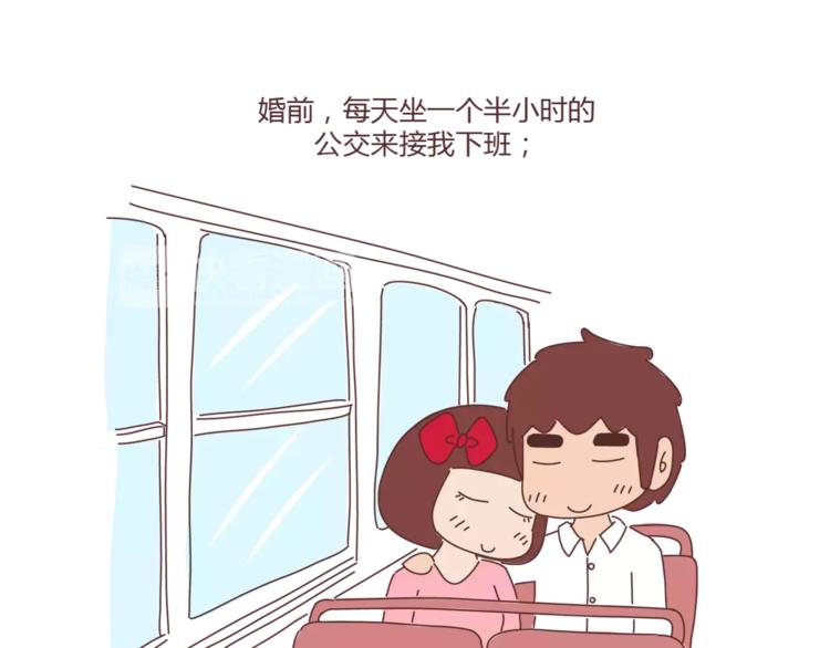 🍟麥拉風-婚後80 第353话 老公退货申请书 第29页
