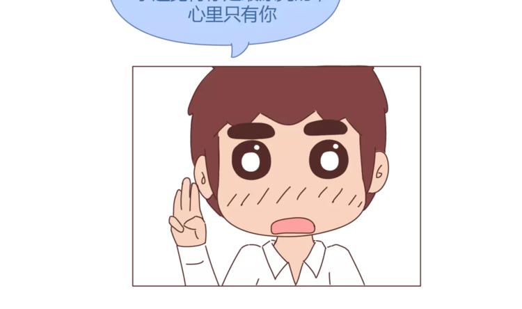 🍟麥拉風-婚後80 第353话 老公退货申请书 第5页
