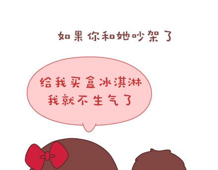 🍟麥拉風-婚後80 第36话 一直幸福地吃下去 第11页