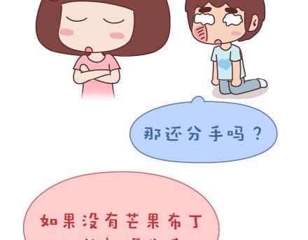 🍟麥拉風-婚後80 第36话 一直幸福地吃下去 第12页