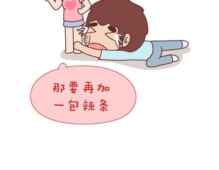 🍟麥拉風-婚後80 第36话 一直幸福地吃下去 第14页