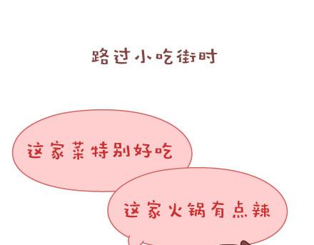 🍟麥拉風-婚後80 第36话 一直幸福地吃下去 第15页