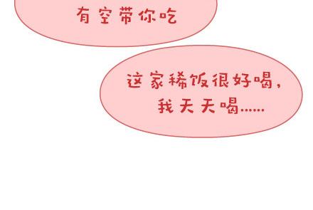 🍟麥拉風-婚後80 第36话 一直幸福地吃下去 第17页