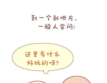 🍟麥拉風-婚後80 第36话 一直幸福地吃下去 第18页