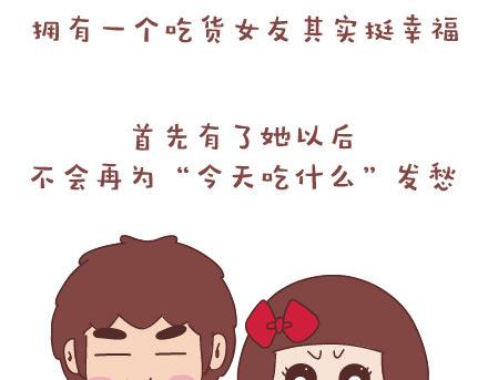 🍟麥拉風-婚後80 第36话 一直幸福地吃下去 第2页