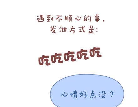 🍟麥拉風-婚後80 第36话 一直幸福地吃下去 第22页
