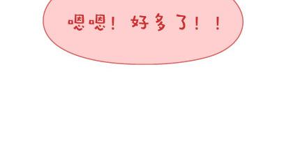 🍟麥拉風-婚後80 第36话 一直幸福地吃下去 第24页