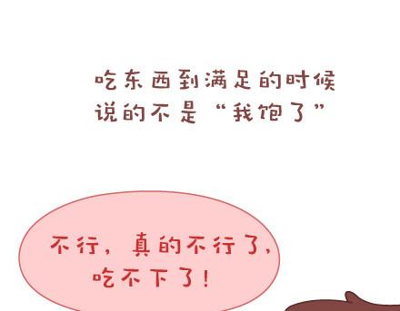 🍟麥拉風-婚後80 第36话 一直幸福地吃下去 第25页