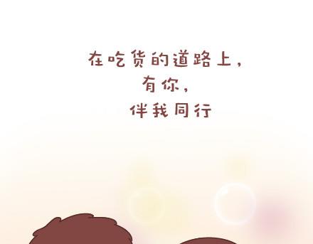 🍟麥拉風-婚後80 第36话 一直幸福地吃下去 第28页