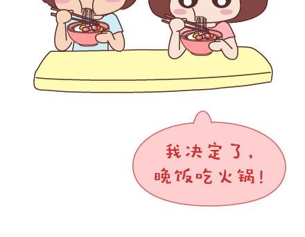 🍟麥拉風-婚後80 第36话 一直幸福地吃下去 第3页