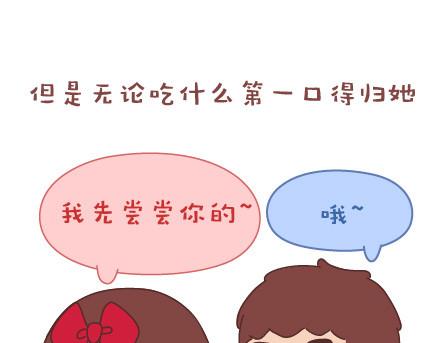 🍟麥拉風-婚後80 第36话 一直幸福地吃下去 第5页