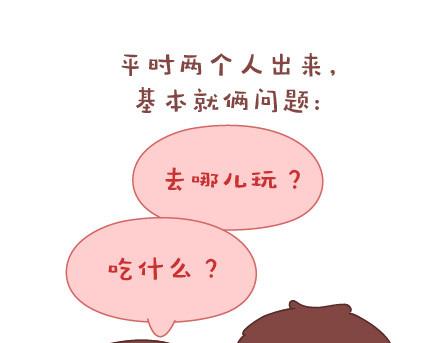 🍟麥拉風-婚後80 第36话 一直幸福地吃下去 第8页