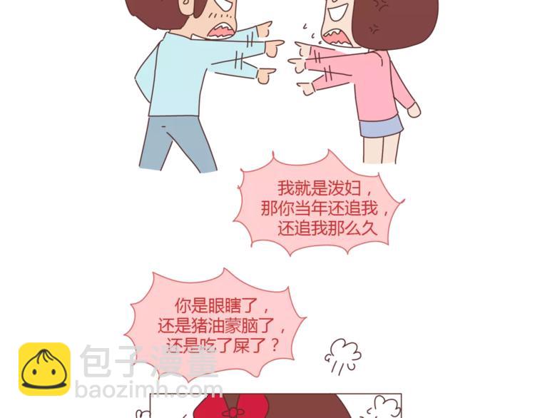 🍟麥拉風-婚後80 第355话 检验婚姻最好标准是 第11页