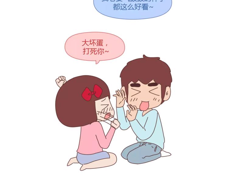 🍟麥拉風-婚後80 第355话 检验婚姻最好标准是 第17页