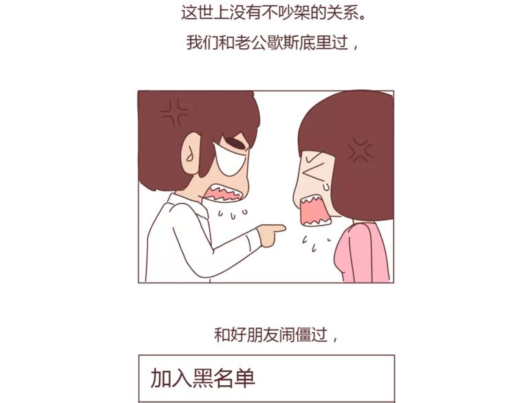 🍟麥拉風-婚後80 第355话 检验婚姻最好标准是 第2页