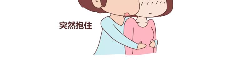 🍟麥拉風-婚後80 第355话 检验婚姻最好标准是 第27页