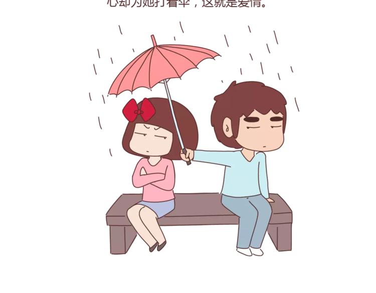 🍟麥拉風-婚後80 第355话 检验婚姻最好标准是 第31页