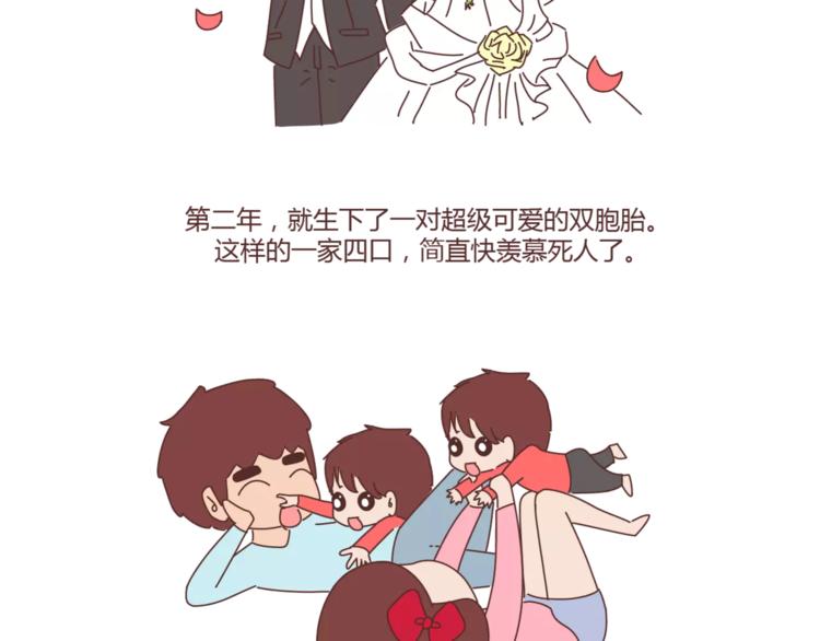 🍟麥拉風-婚後80 第355话 检验婚姻最好标准是 第9页