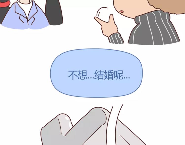 🍟麥拉風-婚後80 第357话 如何调教男友 第10页