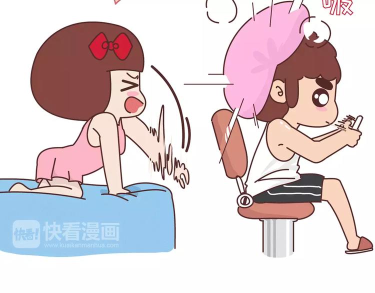 🍟麥拉風-婚後80 第357话 如何调教男友 第13页
