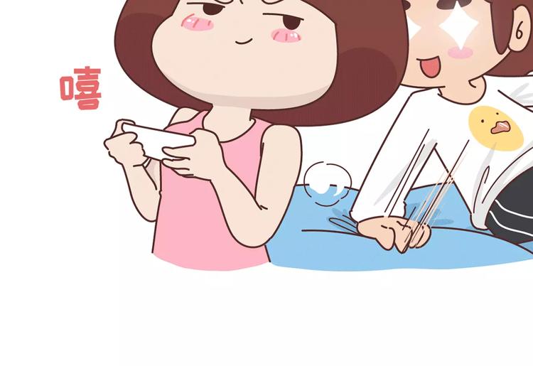 🍟麥拉風-婚後80 第357话 如何调教男友 第16页